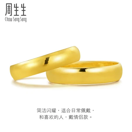 Chow Sang Sang full gold light body divination surface plain ring gold ring open ring male and female couple pair ring proposal wedding ring 09141R priced at 4.35 grams including labor costs 100 yuan Chow Sang Sang full gold light body divination surface plain ring gold ring open ring male and female couple pair ring proposal wedding ring 09141R priced at 4.35 grams including labor costs 100 yuan