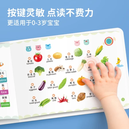 Haiyue Xingkong Talking Early Education Audiobook Baby Educational Toys Finger Pointing Reading Machine Gift for Boys and Girls 0-3 Years Old Haiyue Xingkong Talking Early Education Audiobook Baby Educational Toys Finger Pointing Reading Machine Gift for Boys and Girls 0-3 Years Old