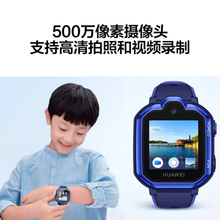 Huawei HUAWEI Children's Watch 3Pro Smart Watch Phone Watch Positioning Watch 4G Full Netcom Video Call Nine-fold Positioning Xiaodu Assistant Student Boys and Girls Huawei HUAWEI Children's Watch 3Pro Smart Watch Phone Watch Positioning Watch 4G Full Netcom Video Call Nine-fold Positioning Xiaodu Assistant Student Boys and Girls