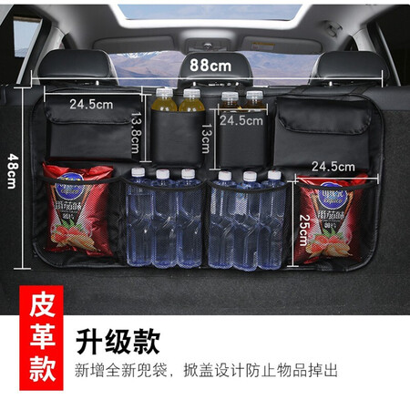 Vanus car accessories trunk storage and finishing SUV car trunk storage bag seat hanging bag car back storage box black leather upgrade car accessories small functional parts Vanus car accessories trunk storage and finishing SUV car trunk storage bag seat hanging bag car back storage box black leather upgrade car accessories small functional parts