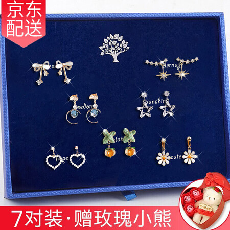 Dijing ear clip without pierced one week earrings week set long and short tassel-style bow earrings female net red earrings fashion trend cool pearl earrings student ear bone clip fashion jewelry T491 no pierced ear clip seven-piece set Dijing ear clip without pierced one week earrings week set long and short tassel-style bow earrings female net red earrings fashion trend cool pearl earrings student ear bone clip fashion jewelry T491 no pierced ear clip seven-piece set