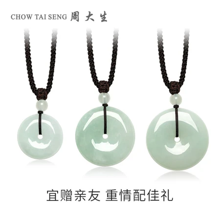 Zhou Dasheng Jadeite Pendant Waxy Seed Ping An Buckle Braided Rope Jade Pendant Men's Style Send Boyfriend Send Dad-Small Version Zhou Dasheng Jadeite Pendant Waxy Seed Ping An Buckle Braided Rope Jade Pendant Men's Style Send Boyfriend Send Dad-Small Version