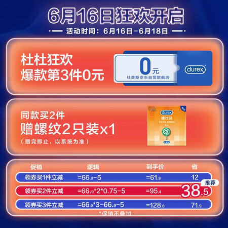 Durex Condom Condom Exciting Four-in-One 32 Pack Passion 8+love8+Vitality 8+Intimacy 8 Lubrication Sets Family Planning Products durex Durex Condom Condom Exciting Four-in-One 32 Pack Passion 8+love8+Vitality 8+Intimacy 8 Lubrication Sets Family Planning Products durex