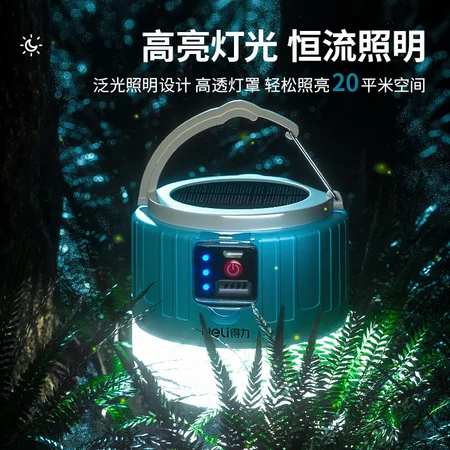 Deli deli camping lamp solar rechargeable lamp outdoor camping tent camp lamp emergency equipment hanging lamp power outage home lighting bulb strong light super long battery life DL551903T Deli deli camping lamp solar rechargeable lamp outdoor camping tent camp lamp emergency equipment hanging lamp power outage home lighting bulb strong light super long battery life DL551903T