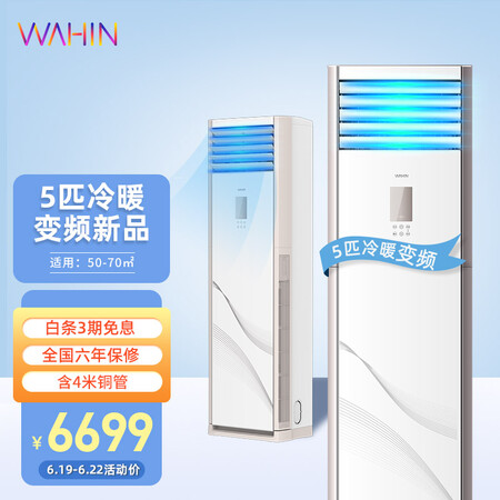 Hualing air-conditioning central air conditioner 5HP cabinet machine 380V new energy efficiency three-level inverter heating and cooling cabinet type commercial household air conditioner RFD-120LW/SN8HGB3 package 4 meters copper tube Hualing air-conditioning central air conditioner 5HP cabinet machine 380V new energy efficiency three-level inverter heating and cooling cabinet type commercial household air conditioner RFD-120LW/SN8HGB3 package 4 meters copper tube