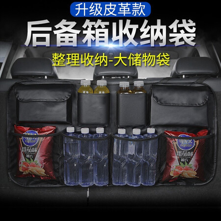 Vanus car accessories trunk storage and finishing SUV car trunk storage bag seat hanging bag car back storage box black leather upgrade car accessories small functional parts Vanus car accessories trunk storage and finishing SUV car trunk storage bag seat hanging bag car back storage box black leather upgrade car accessories small functional parts