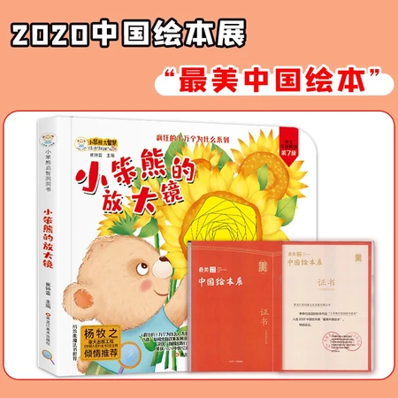 Little stupid bear kindergarten early education flip book hole book magnifying glass hardcover 3d three-dimensional book flip book infant scene experience cognitive picture book reveals secret baby puzzle tearing 0-3 years old Chinese environmental labeling product green printing Little stupid bear kindergarten early education flip book hole book magnifying glass hardcover 3d three-dimensional book flip book infant scene experience cognitive picture book reveals secret baby puzzle tearing 0-3 years old Chinese environmental labeling product green printing