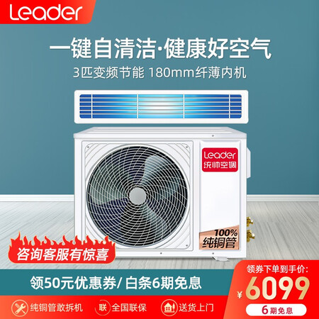 Commander Leader Air Duct Machine One for One 3HP Household Central Air Conditioner One For One Inverter Duct Air Conditioner Haier Product KFRd-72NW/64GDA22ST Commander Leader Air Duct Machine One for One 3HP Household Central Air Conditioner One For One Inverter Duct Air Conditioner Haier Product KFRd-72NW/64GDA22ST