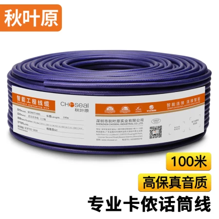 Akihabara CHOSEAL professional microphone wire dual-core microphone line Canon line microphone line audio engineering line Canon line with shielding 100 meters QS2807T100S Akihabara CHOSEAL professional microphone wire dual-core microphone line Canon line microphone line audio engineering line Canon line with shielding 100 meters QS2807T100S