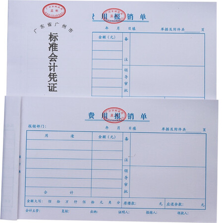 Reimbursement documents 32K expense reimbursement form large reimbursement sticker 225*130mm accounting supplies reimbursement voucher Expense reimbursement form 225*130mmC certifier ten packs Reimbursement documents 32K expense reimbursement form large reimbursement sticker 225*130mm accounting supplies reimbursement voucher Expense reimbursement form 225*130mmC certifier ten packs