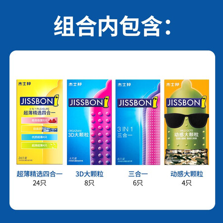 Jissbon condoms, ultra-thin condoms, a total of 42 condoms, 4 free gifts included, fun, threaded bumps, large particles, barbed sleeves, family planning supplies Jissbon condoms, ultra-thin condoms, a total of 42 condoms, 4 free gifts included, fun, threaded bumps, large particles, barbed sleeves, family planning supplies