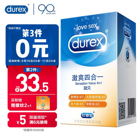 Durex Condom Condom Exciting Four-in-One 32 Pack Passion 8+love8+Vitality 8+Intimacy 8 Lubrication Sets Family Planning Products durex Durex Condom Condom Exciting Four-in-One 32 Pack Passion 8+love8+Vitality 8+Intimacy 8 Lubrication Sets Family Planning Products durex