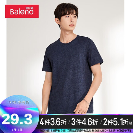 Baleno Baleno short-sleeved t-shirt men's cotton fashion solid color round neck loose top simple basic youth fashion comfortable compassionate casual bottoming shirt round neck-B85 XXL Baleno Baleno short-sleeved t-shirt men's cotton fashion solid color round neck loose top simple basic youth fashion comfortable compassionate casual bottoming shirt round neck-B85 XXL
