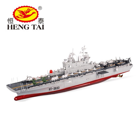 Hengtai 2.4G super large children's electric remote control ship aircraft carrier military model water high-speed speedboat adult warship simulation aircraft carrier battleship boy toy ship birthday gift upgraded version of amphibious assault ship Hengtai 2.4G super large children's electric remote control ship aircraft carrier military model water high-speed speedboat adult warship simulation aircraft carrier battleship boy toy ship birthday gift upgraded version of amphibious assault ship