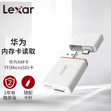 Lexar LexarUSB3.1 high-speed card reader two-in-one Huawei NM card reader NM card / TF card multi-function type-c with card needle easy to transfer each other Lexar LexarUSB3.1 high-speed card reader two-in-one Huawei NM card reader NM card / TF card multi-function type-c with card needle easy to transfer each other
