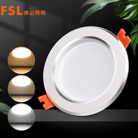 Foshan Lighting FSL Aluminum Tri-color LED Downlight Spotlight Living Room Chandelier Ceiling Light Aisle Embedded Hole Light Bull's Eye Light 6W3 Inch White Jade Silver Edge Foshan Lighting FSL Aluminum Tri-color LED Downlight Spotlight Living Room Chandelier Ceiling Light Aisle Embedded Hole Light Bull's Eye Light 6W3 Inch White Jade Silver Edge