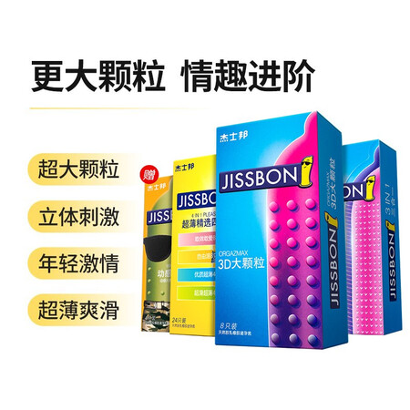 Jissbon condoms, ultra-thin condoms, a total of 42 condoms, 4 free gifts included, fun, threaded bumps, large particles, barbed sleeves, family planning supplies Jissbon condoms, ultra-thin condoms, a total of 42 condoms, 4 free gifts included, fun, threaded bumps, large particles, barbed sleeves, family planning supplies