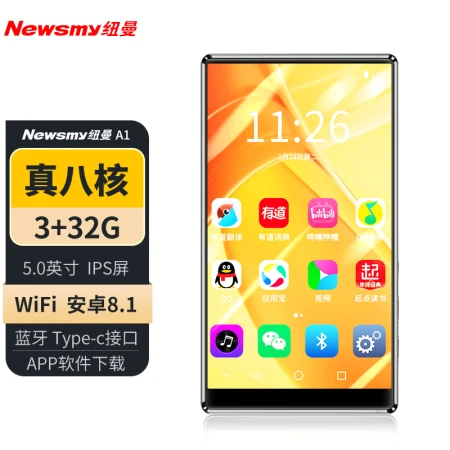 Newman A1 smart mp3/mp4 5 inches 3+32G Bluetooth Android player WIFI Internet access students mp5mp6 Walkman online music video e-book English listening gray Newman A1 smart mp3/mp4 5 inches 3+32G Bluetooth Android player WIFI Internet access students mp5mp6 Walkman online music video e-book English listening gray