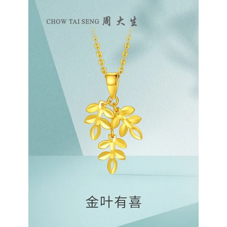 Zhou Dasheng Gold Pendant Women's Football Gold 5G Gold Leaf Gold Leaf Youxi Necklace Birthday Gift 1.32g Pure Gold Leaf Pendant Including labor costs 150 yuan Zhou Dasheng Gold Pendant Women's Football Gold 5G Gold Leaf Gold Leaf Youxi Necklace Birthday Gift 1.32g Pure Gold Leaf Pendant Including labor costs 150 yuan