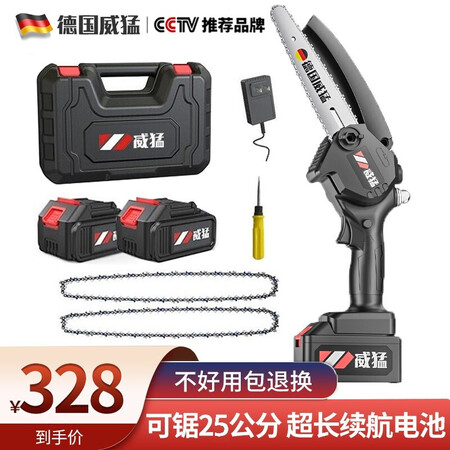 Germany WITTMANN Cordless Chain Saw Household Lithium Battery Chain Saw Electric Logging Saw Handheld Orchard Pruning Tree Cutting Chain Saw Power Tool Free Installation 6-inch Lithium Battery Chain Saw Two Electricity One Charge Quenching Chain*2 Germany WITTMANN Cordless Chain Saw Household Lithium Battery Chain Saw Electric Logging Saw Handheld Orchard Pruning Tree Cutting Chain Saw Power Tool Free Installation 6-inch Lithium Battery Chain Saw Two Electricity One Charge Quenching Chain*2