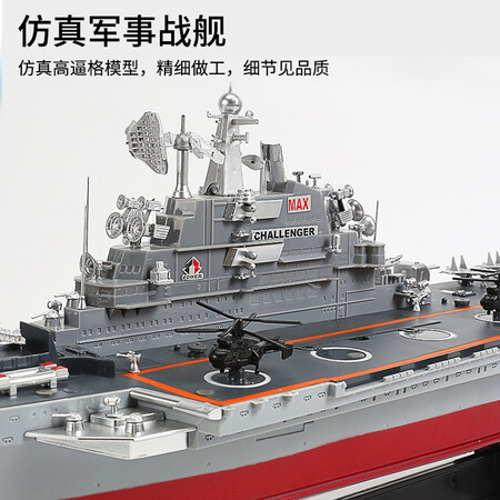Remote control boat speed boat aircraft carrier large warship model 2.4G remote control toy boat high speed speed boat parent-child outdoor playing in the water boy toy Christmas gift battleship-58CM Remote control boat speed boat aircraft carrier large warship model 2.4G remote control toy boat high speed speed boat parent-child outdoor playing in the water boy toy Christmas gift battleship-58CM