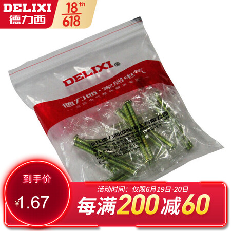 Delixi switch socket 5 cm extension screw 20 pieces of electrical material accessories Delixi switch socket 5 cm extension screw 20 pieces of electrical material accessories