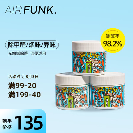 AIR FUNK Optical Dram Media Deformed formaldehyde cream 350g * 3 home defetaldehyde activated carbon formaldehyde remove natural air purifier new housing room decoration new car to formaldehyde AIR FUNK Optical Dram Media Deformed formaldehyde cream 350g * 3 home defetaldehyde activated carbon formaldehyde remove natural air purifier new housing room decoration new car to formaldehyde