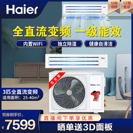 Haier Haier Duct Machine One Tow One 3 HP Central Air Conditioner Household 3p Intelligent Level 1 Energy Efficiency Full DC Frequency Conversion Healthy Self-cleaning 10 Years Repair KFRD-72NW/64DDA21Z Haier Haier Duct Machine One Tow One 3 HP Central Air Conditioner Household 3p Intelligent Level 1 Energy Efficiency Full DC Frequency Conversion Healthy Self-cleaning 10 Years Repair KFRD-72NW/64DDA21Z