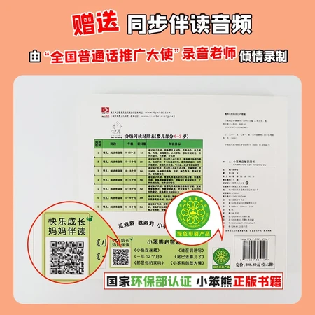 Little stupid bear kindergarten early education flip book hole book magnifying glass hardcover 3d three-dimensional book flip book infant scene experience cognitive picture book reveals secret baby puzzle tearing 0-3 years old Chinese environmental labeling product green printing Little stupid bear kindergarten early education flip book hole book magnifying glass hardcover 3d three-dimensional book flip book infant scene experience cognitive picture book reveals secret baby puzzle tearing 0-3 years old Chinese environmental labeling product green printing