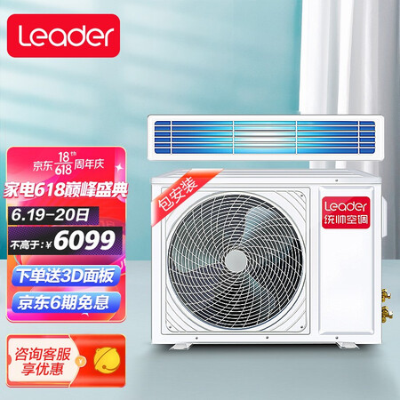 Commander Leader Air Duct Machine One for One 3HP Household Central Air Conditioner One For One Inverter Duct Air Conditioner Haier Product KFRd-72NW/64GDA22ST Commander Leader Air Duct Machine One for One 3HP Household Central Air Conditioner One For One Inverter Duct Air Conditioner Haier Product KFRd-72NW/64GDA22ST