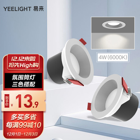 Yeelight downlight spotlight living room bedroom led downlight ceiling light living room light bull's eye light aisle light corridor barrel light classic 6000K Yeelight downlight spotlight living room bedroom led downlight ceiling light living room light bull's eye light aisle light corridor barrel light classic 6000K