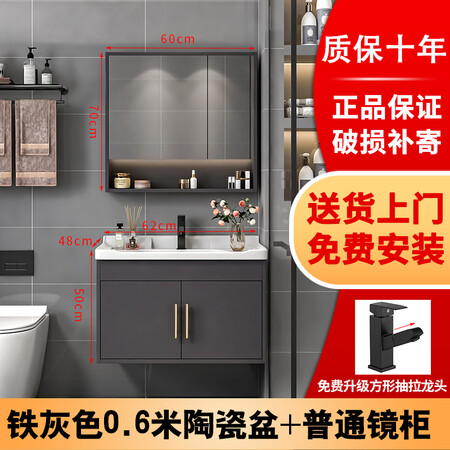 Yanfeng modern light luxury smart mirror ceramic integrated basin cabinet bathroom cabinet combination bathroom hotel wind vanity sink small apartment washbasin cabinet iron gray 0.6m ceramic basin + ordinary mirror cabinet with installation Yanfeng modern light luxury smart mirror ceramic integrated basin cabinet bathroom cabinet combination bathroom hotel wind vanity sink small apartment washbasin cabinet iron gray 0.6m ceramic basin + ordinary mirror cabinet with installation