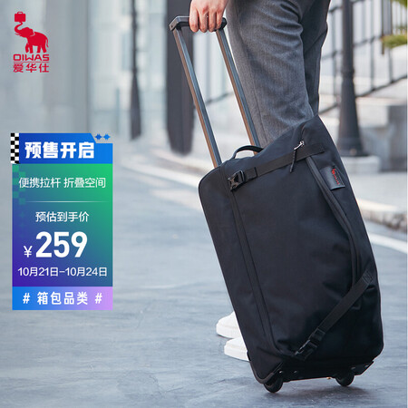 Aihua Shi OIWAS trolley bag, water-repellent large-capacity outdoor travel bag, foldable leisure sports trolley bag 8039 black Aihua Shi OIWAS trolley bag, water-repellent large-capacity outdoor travel bag, foldable leisure sports trolley bag 8039 black