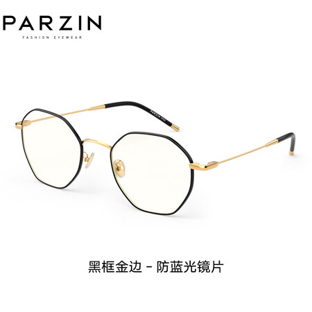Parson PARZIN Song Zuer star the same anti-blue light and radiation-proof glasses for men and women metal polygonal computer goggles flat mirror 15738L Parson PARZIN Song Zuer star the same anti-blue light and radiation-proof glasses for men and women metal polygonal computer goggles flat mirror 15738L