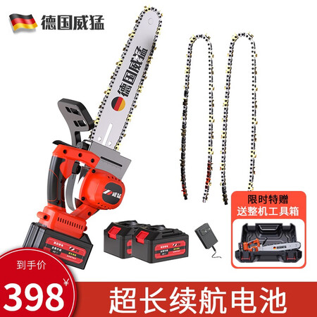 Weiruite Electric Chain Saw High-power Lithium Chain Saw Cordless 48VF Handheld Small Household Portable Logging Saw One-handed Tree Saw Multi-function Saw Power Tool 10 Inch Brushless Long Endurance Type Two Electricity One Charge Quenching Chain*2 Weiruite Electric Chain Saw High-power Lithium Chain Saw Cordless 48VF Handheld Small Household Portable Logging Saw One-handed Tree Saw Multi-function Saw Power Tool 10 Inch Brushless Long Endurance Type Two Electricity One Charge Quenching Chain*2