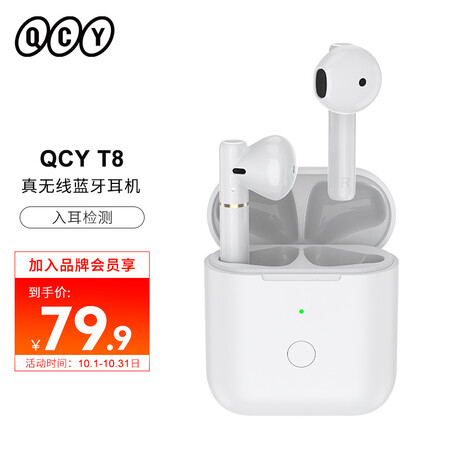 QCY T8 True Wireless Semi-In-Ear Bluetooth Headphone QCY T8 True Wireless Semi-In-Ear Bluetooth Headphone