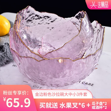 Franjing Nordic tableware, salad bowl, glass bowl, fruit plate, fruit basket, fruit bowl, fruit box, fruit plate, candy plate, dried fruit plate, glass plate, glass fruit plate, fruit box, Phnom Penh pink 3-piece set + 6 fruit forks Franjing Nordic tableware, salad bowl, glass bowl, fruit plate, fruit basket, fruit bowl, fruit box, fruit plate, candy plate, dried fruit plate, glass plate, glass fruit plate, fruit box, Phnom Penh pink 3-piece set + 6 fruit forks