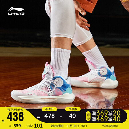 Li Ning basketball shoes men's shoes 2021 new winter Sonic 9IX Team men's elastic mid-cut basketball court shoes official flagship website ABPR017 standard white/mahogany powder/pure blue -5 40 Li Ning basketball shoes men's shoes 2021 new winter Sonic 9IX Team men's elastic mid-cut basketball court shoes official flagship website ABPR017 standard white/mahogany powder/pure blue -5 40