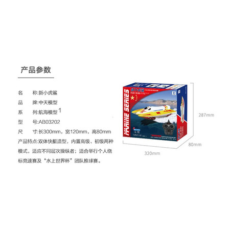 Zhongtian Model New Tiger Shark 2.4G Electric Remote Control Catamaran Speedboat Model Zhongtian Model New Tiger Shark 2.4G Electric Remote Control Catamaran Speedboat Model