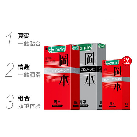 Okamoto okamoto touch thin condom lubricating tight condom men's long-lasting condoms 25 pieces of imported family planning supplies touch series 25 pieces Okamoto okamoto touch thin condom lubricating tight condom men's long-lasting condoms 25 pieces of imported family planning supplies touch series 25 pieces