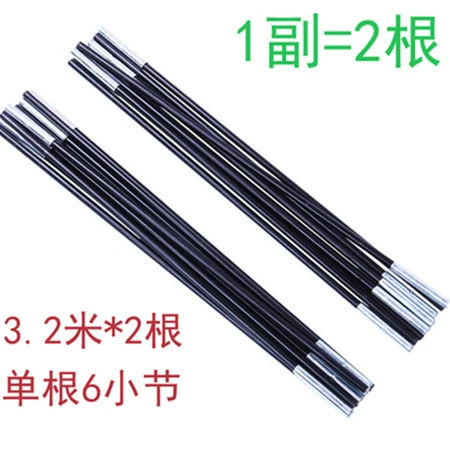 Supporter tent pole double tent pole outdoor camping tent support pole 3.2 meters long a pair of 2 Supporter tent pole double tent pole outdoor camping tent support pole 3.2 meters long a pair of 2