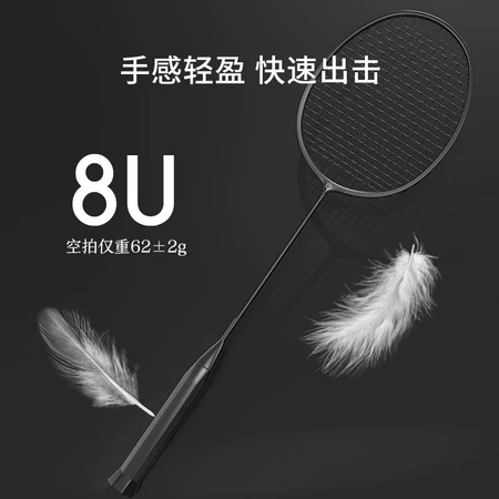 Beijing-Tokyo badminton racket single racket full carbon ultra-light 8U small black racket sports training racket R 300UL ultra-light with racket bag badminton 3 pcs keel hand glue 1 pcs Beijing-Tokyo badminton racket single racket full carbon ultra-light 8U small black racket sports training racket R 300UL ultra-light with racket bag badminton 3 pcs keel hand glue 1 pcs