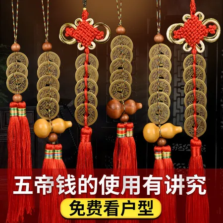 Five emperors money genuine gourd pendant copper money to resolve door-to-door pure copper ornaments to resolve door-to-door set Five emperors money genuine gourd pendant copper money to resolve door-to-door pure copper ornaments to resolve door-to-door set