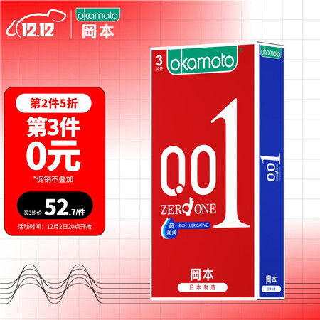 Okamoto condom 0.01 condom men’s family planning supplies set ultra-thin 001 ultra-lubricating 3 pieces of adult products imported products Okamoto 001 001 ultra-lubricating 3 pieces Okamoto condom 0.01 condom men’s family planning supplies set ultra-thin 001 ultra-lubricating 3 pieces of adult products imported products Okamoto 001 001 ultra-lubricating 3 pieces