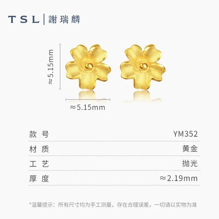 TSL Xie Ruilin Gold Stud Earrings Female Hibiscus Flower Simple Temperament Gold Earrings Earrings Gift YM352 About 0.7g Labor Cost 120 Yuan TSL Xie Ruilin Gold Stud Earrings Female Hibiscus Flower Simple Temperament Gold Earrings Earrings Gift YM352 About 0.7g Labor Cost 120 Yuan