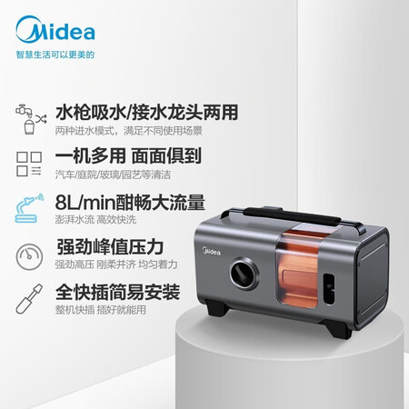 Midea car wash machine household high pressure car wash water gun car wash pump washing machine high power brush car pump car wash artifact MQJ12-01S/02S pioneer 1200W luxury extended version in and out 16m water pipe Midea car wash machine household high pressure car wash water gun car wash pump washing machine high power brush car pump car wash artifact MQJ12-01S/02S pioneer 1200W luxury extended version in and out 16m water pipe
