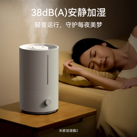Mijia millet humidifier 2 bedroom home office desktop mini low noise air humidification silver ion material with water 4L large capacity Mijia millet humidifier 2 bedroom home office desktop mini low noise air humidification silver ion material with water 4L large capacity