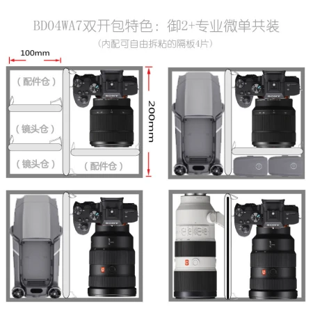 Saiteng statinBD04WA7 single battery micro single camera package full frame micro single package anti pressure double opening structure is suitable for Sony a7/Canon R series SLR 200D and other rich X-T20 etc. Saiteng statinBD04WA7 single battery micro single camera package full frame micro single package anti pressure double opening structure is suitable for Sony a7/Canon R series SLR 200D and other rich X-T20 etc.