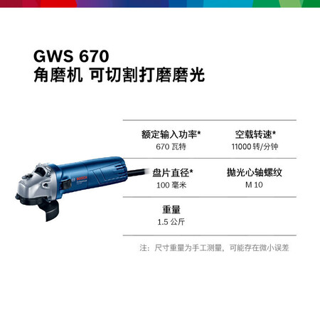 Bosch BOSCHGWS 670 Angle Grinder Cutting Machine Polisher Polisher 670 Watt 100mm Multifunctional Power Tool Bosch BOSCHGWS 670 Angle Grinder Cutting Machine Polisher Polisher 670 Watt 100mm Multifunctional Power Tool