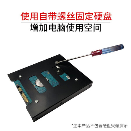 Suoli Suoli SSD bracket 2.5 to 3.5 SSD installation accessories set with hard disk bracket/SATA cable SL-T02 Suoli Suoli SSD bracket 2.5 to 3.5 SSD installation accessories set with hard disk bracket/SATA cable SL-T02